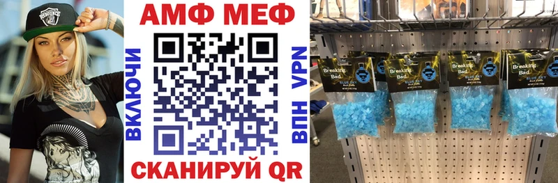 Amphetamine 97% Ивантеевка