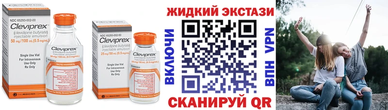 Бутират BDO  Ивантеевка 