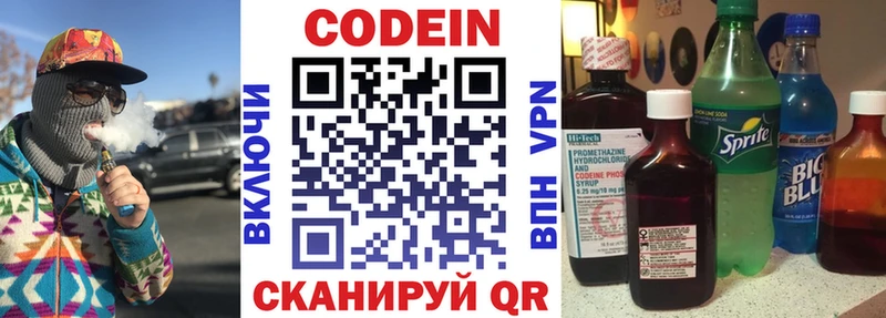сколько стоит  Ивантеевка  Codein напиток Lean (лин) 